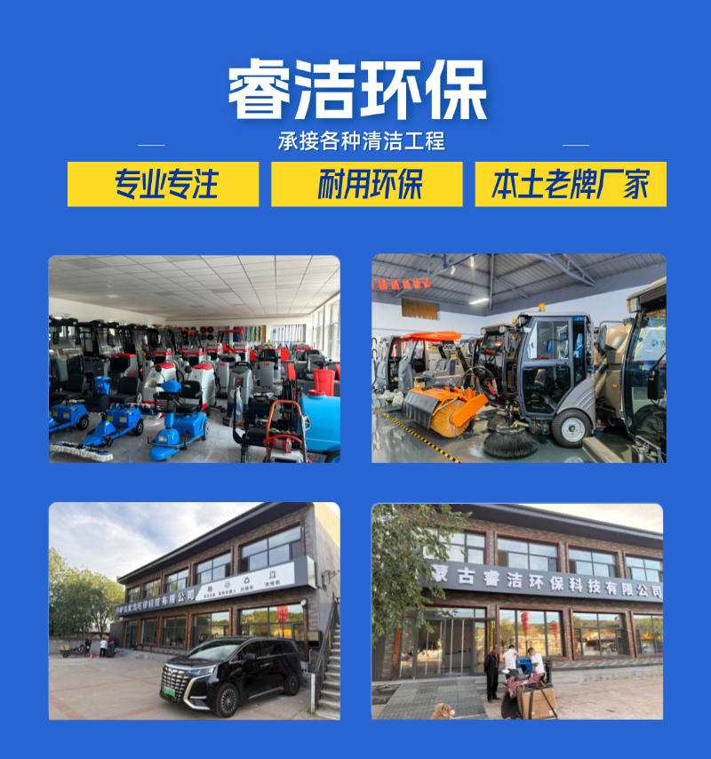 乌海扫地机